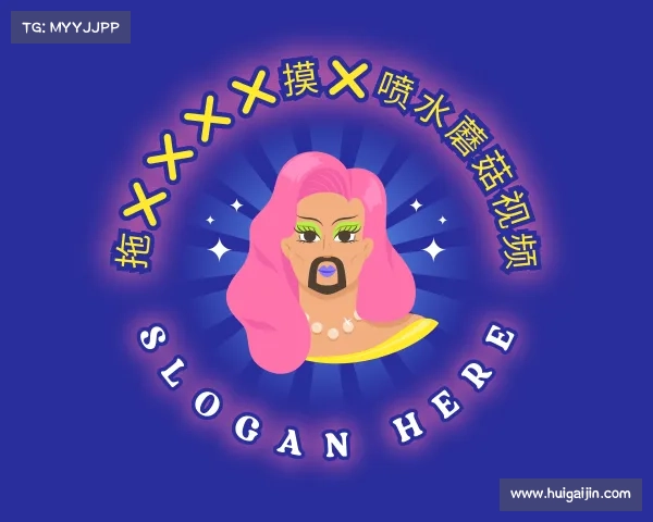 解读《妈妈让我戴上避孕套》歌词动漫